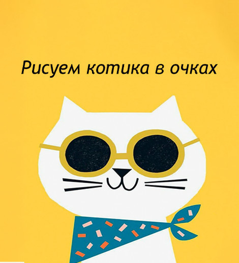 Рисунок на холсте "Котёнок"