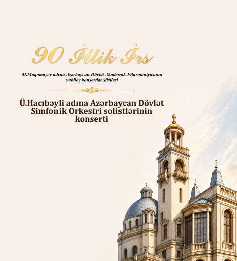90-летнее наследие