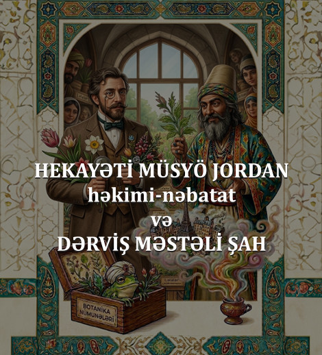 «Месье Жордан и дервиш Мастали шах»