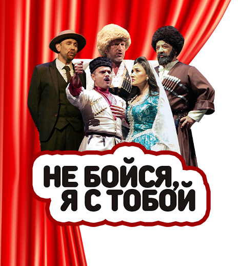 Qorxma, mən səninləyəm!