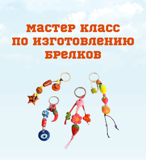 Keychain making workshop