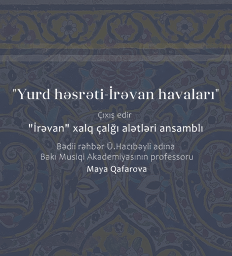 Тоска по родине — Иреванские мелодии