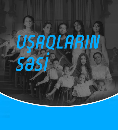 Голос детей