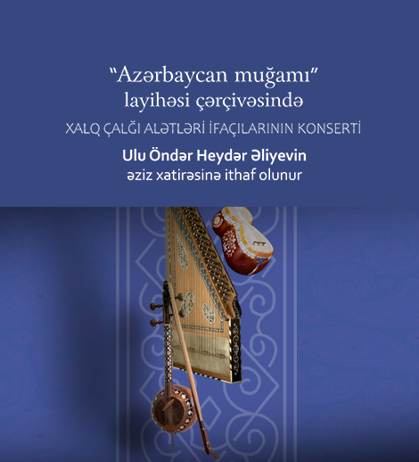Концерт исполнителей народных музыкальных инструментов