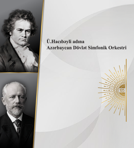 Азербайджанский государственный симфонический оркестр имени У. Гаджибейли