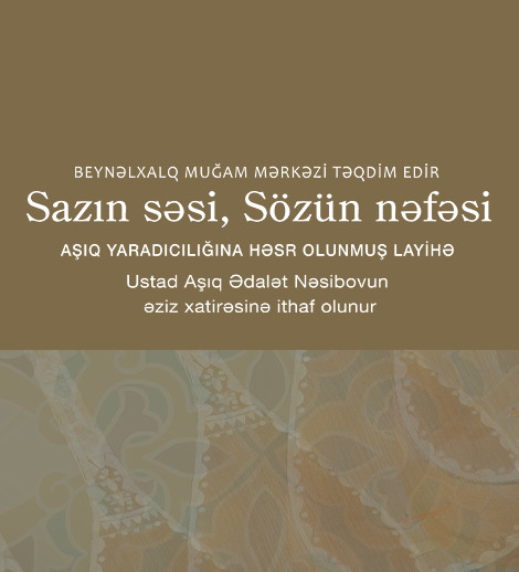 Звук саза — дыхание слова