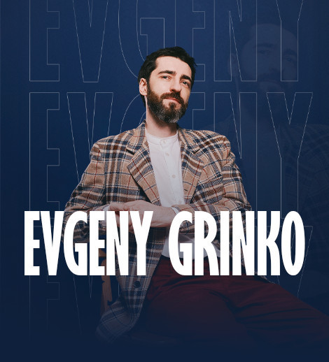 Евгений Гринько