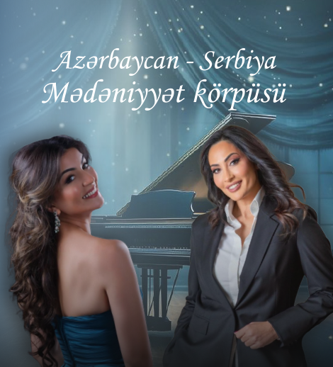 Азербайджан – Сербия: культурный мост