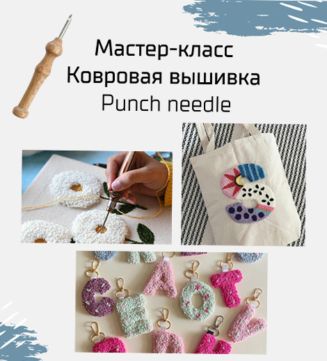 Master-klas Punch needle xalça naxışı ilə işləmə