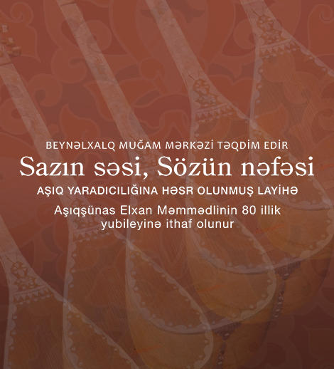 Звук саза — дыхание слова