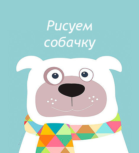 Drawing on canvas "Puppy"