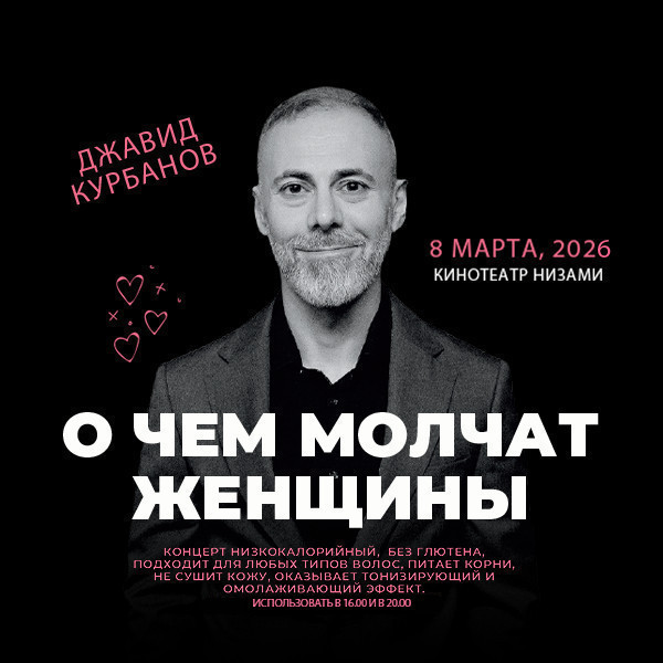 Javid Kurbanov Stand-up Show "What Women Keep Silent About?"