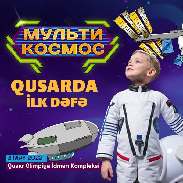 Qusarda ilk dəfə  - «Мульти Космос»
