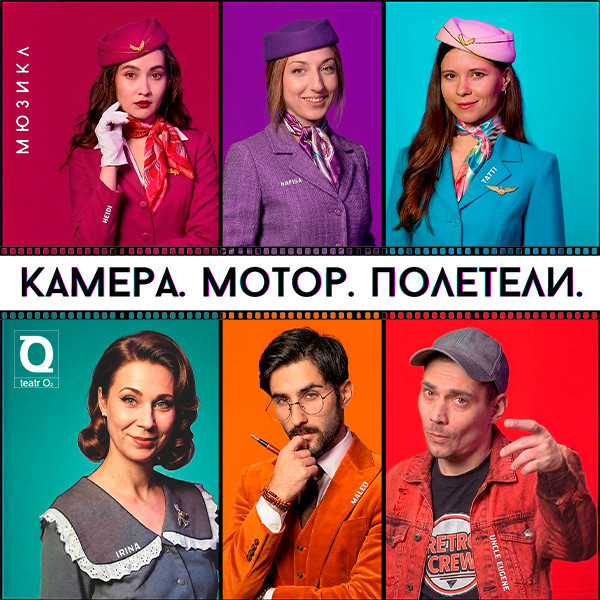Müzikl “Kamera. Motor. Başladıq!”