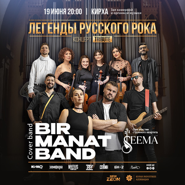 BIR MANAT BAND — Legends of Russian Rock