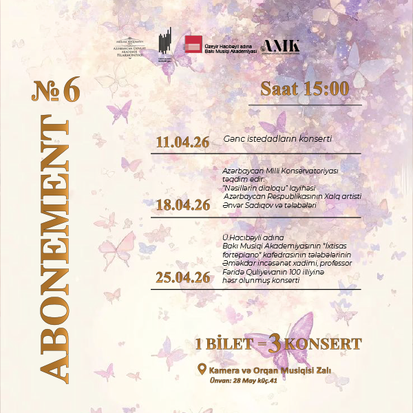 АБОНЕМЕНТ № 6