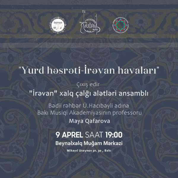 Тоска по родине — Иреванские мелодии