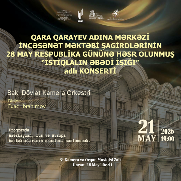 Concert of the Central School of Arts named after Gara Garayev