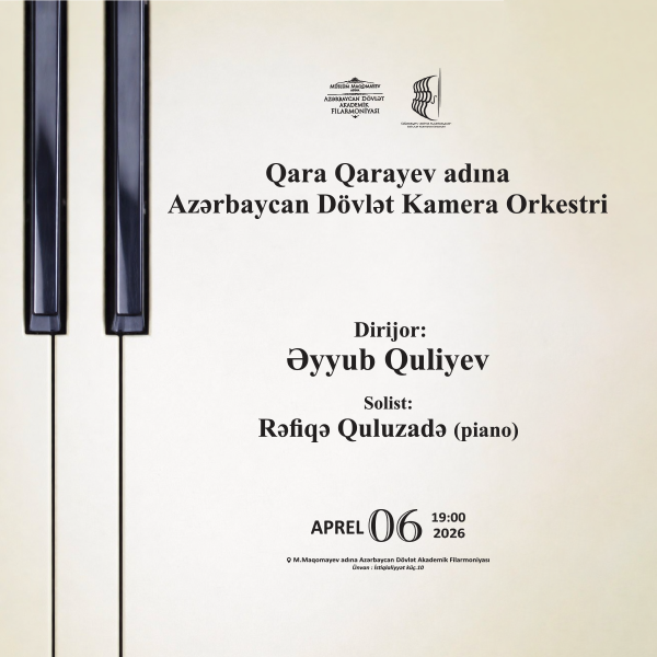 Государственный камерный оркестр Азербайджана имени Кара Караева