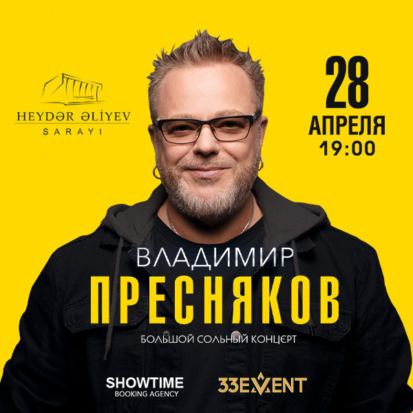 Владимир Пресняков