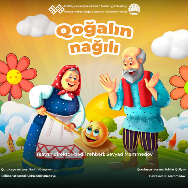 Сказка о Кугале