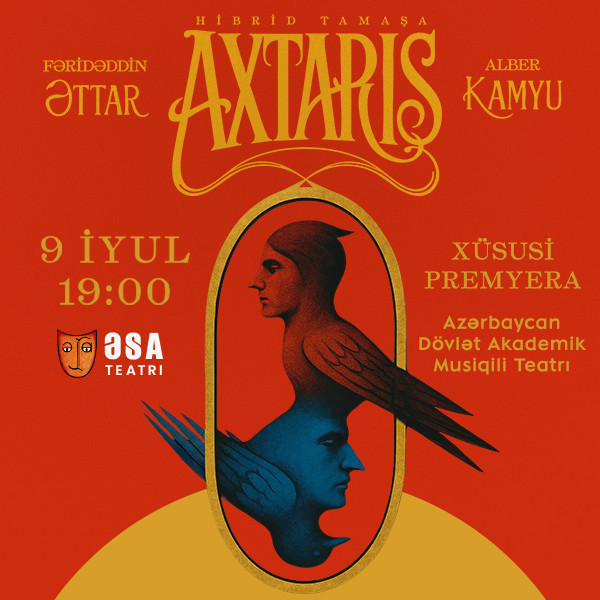 Поиск – Специальная премьера