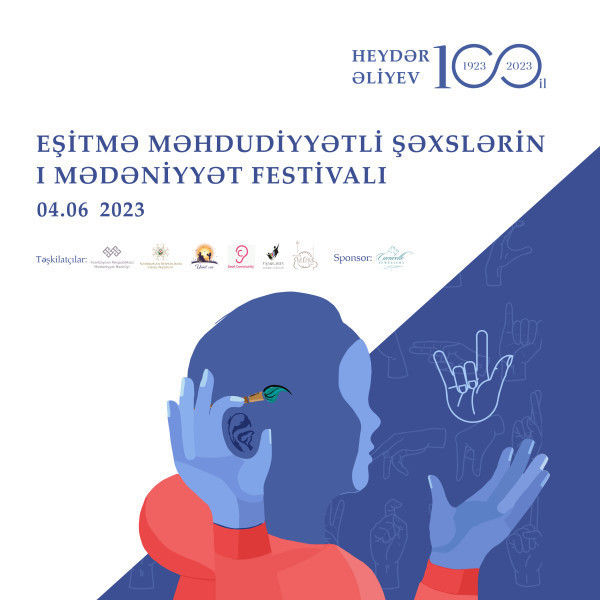  «Первый Фестиваль Культуры» для людей с ограниченным слухом