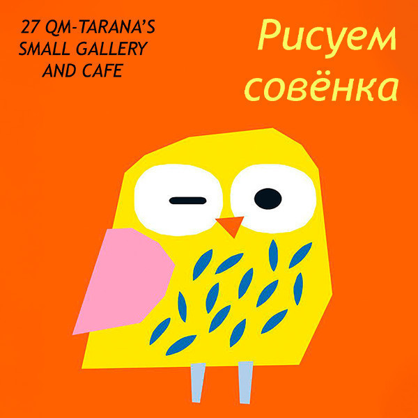 Рисунок на холсте "Совёнок"