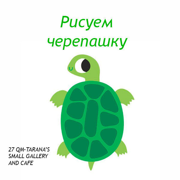 Drawing on canvas "Baby Turtle"