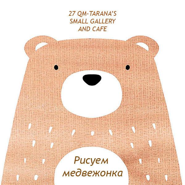 Рисунок на холсте "Медвежонок"