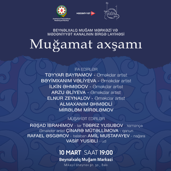 Вечер мугамов