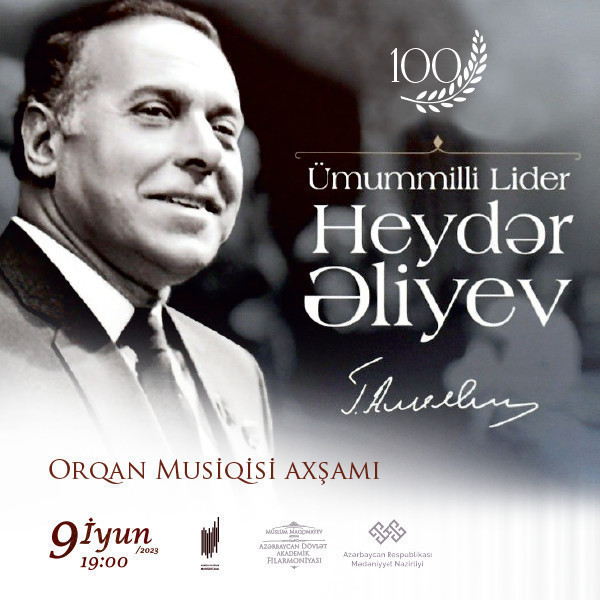 Вечер органной музыки