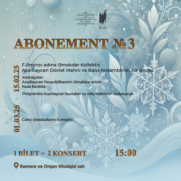 Abonement №3
