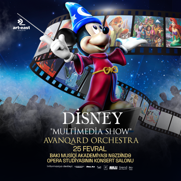 Мультимедийное шоу "Дисней"