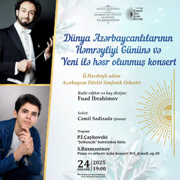 Концерт, посвящённый Дню солидарности азербайджанцев мира и Новому году