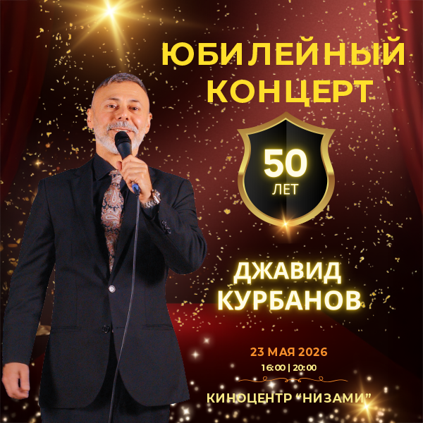Javid Kurbanov. Anniversary Concert - 50 Years