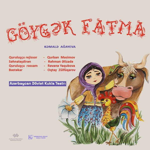 "Прекрасная Фатьма"