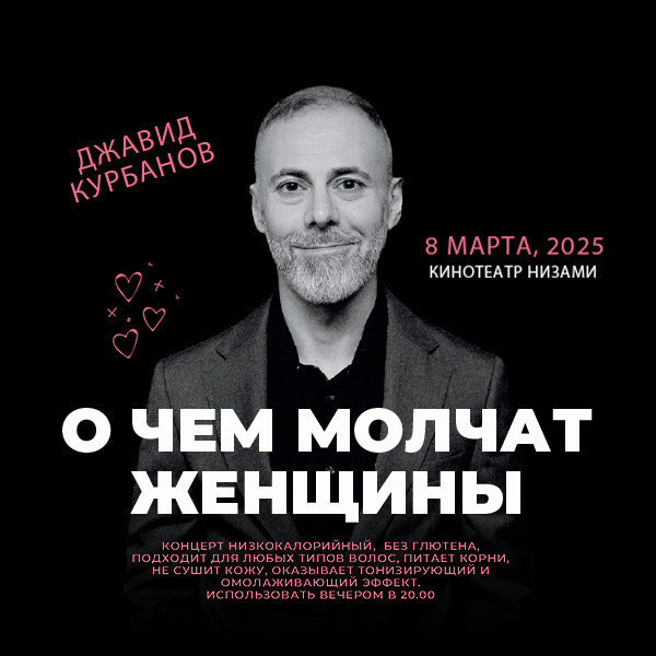 Javid Kurbanov Stand-up Show "What Women Keep Silent About?"