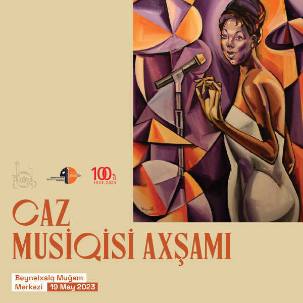 Вечер джазовой музыки