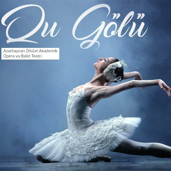 Лебединое озеро