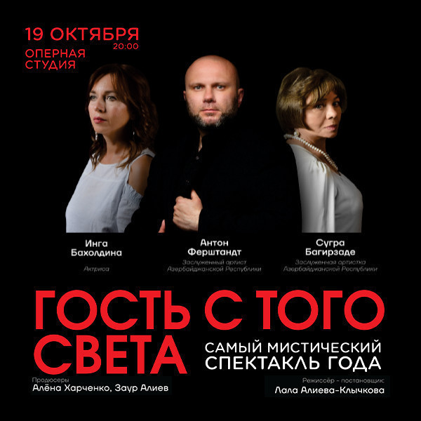 Başqa dünyadan gələn qonaq