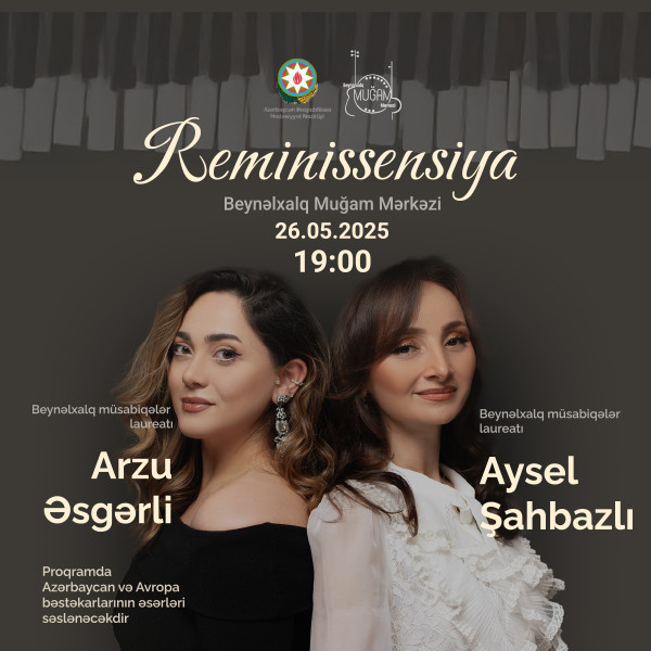 Реминисценция