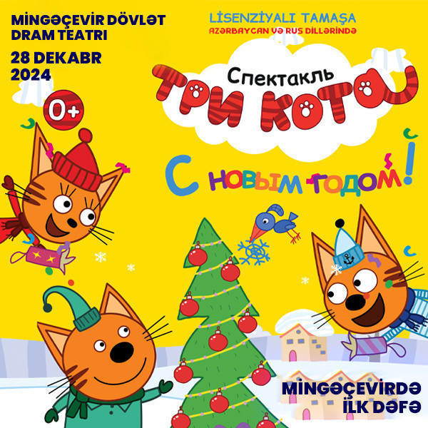 First time in Mingachevir - "Три кота: С Новым годом"