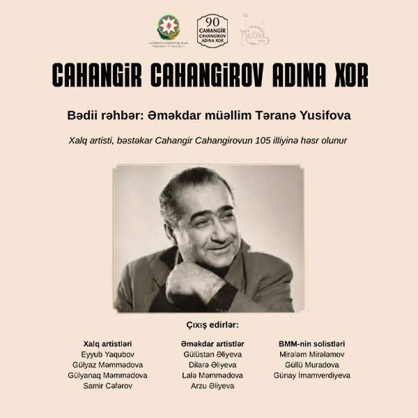 Джангир Джангиров 105