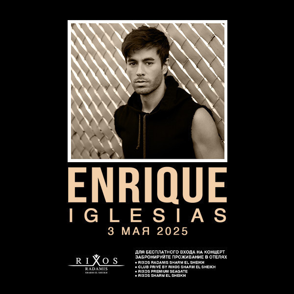 Enrique Iglesias