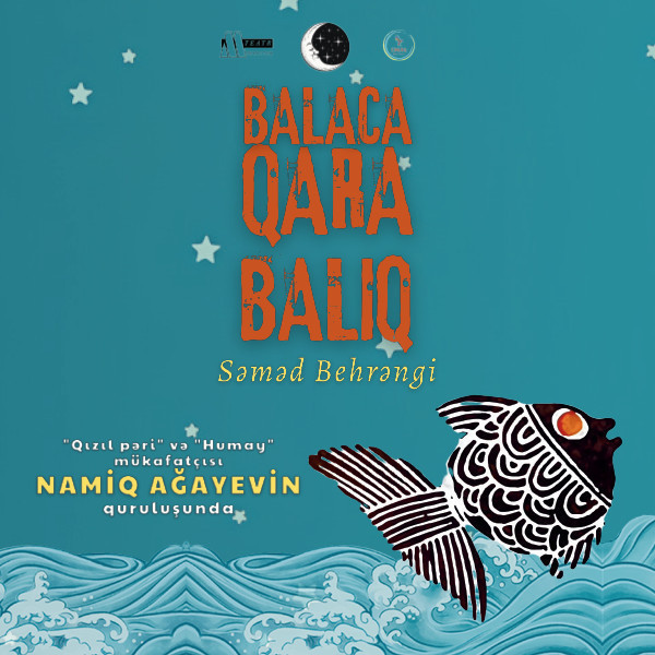 Маленькая черная рыбка