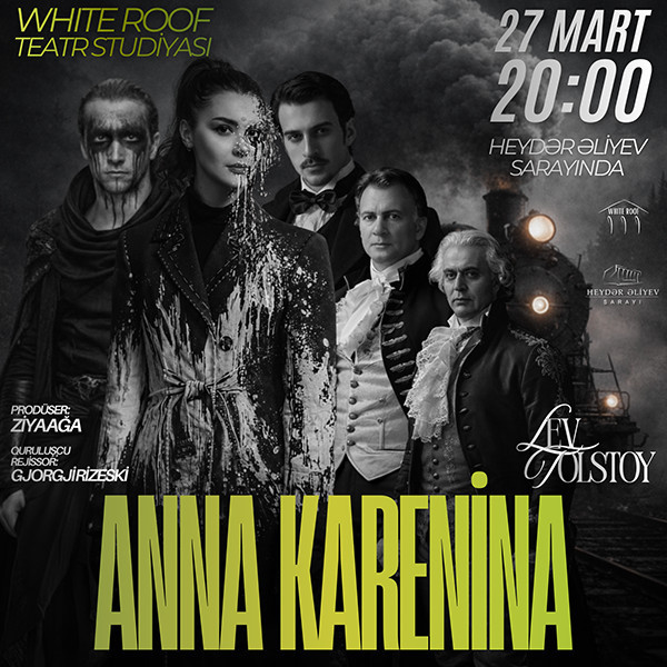 Анна Каренина