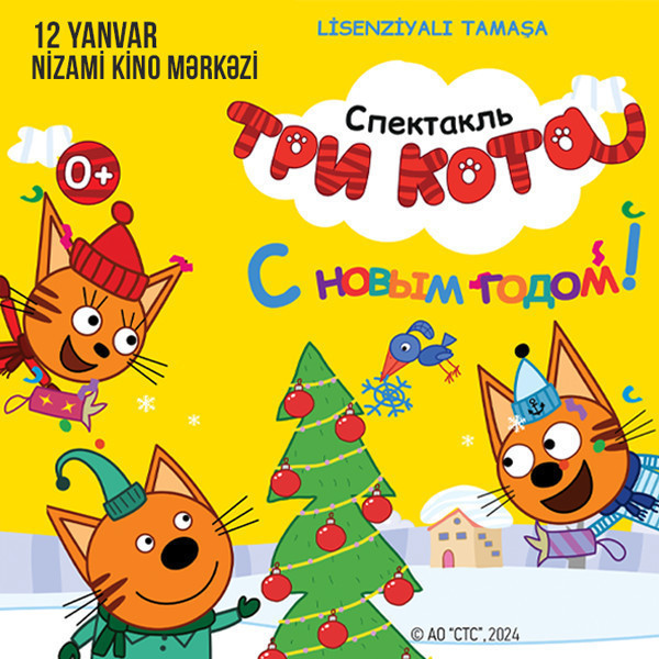 New Year's surprise: "Три кота" снова с нами!