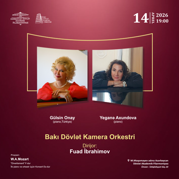 Бакинский государственный камерный оркестр