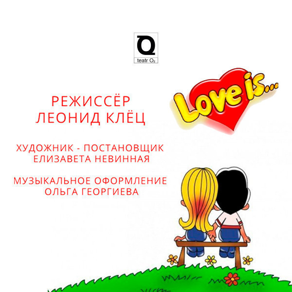 Love is...